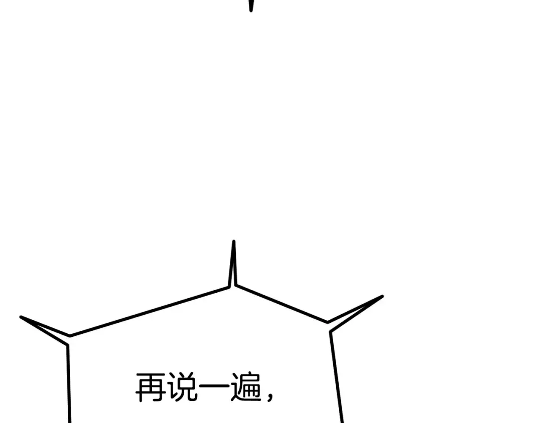 第155话 猎人大会 第141页