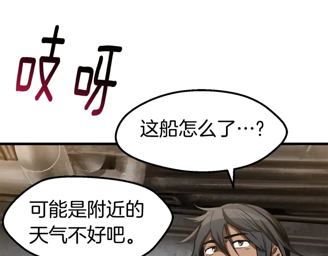 第155话 猎人大会 第146页