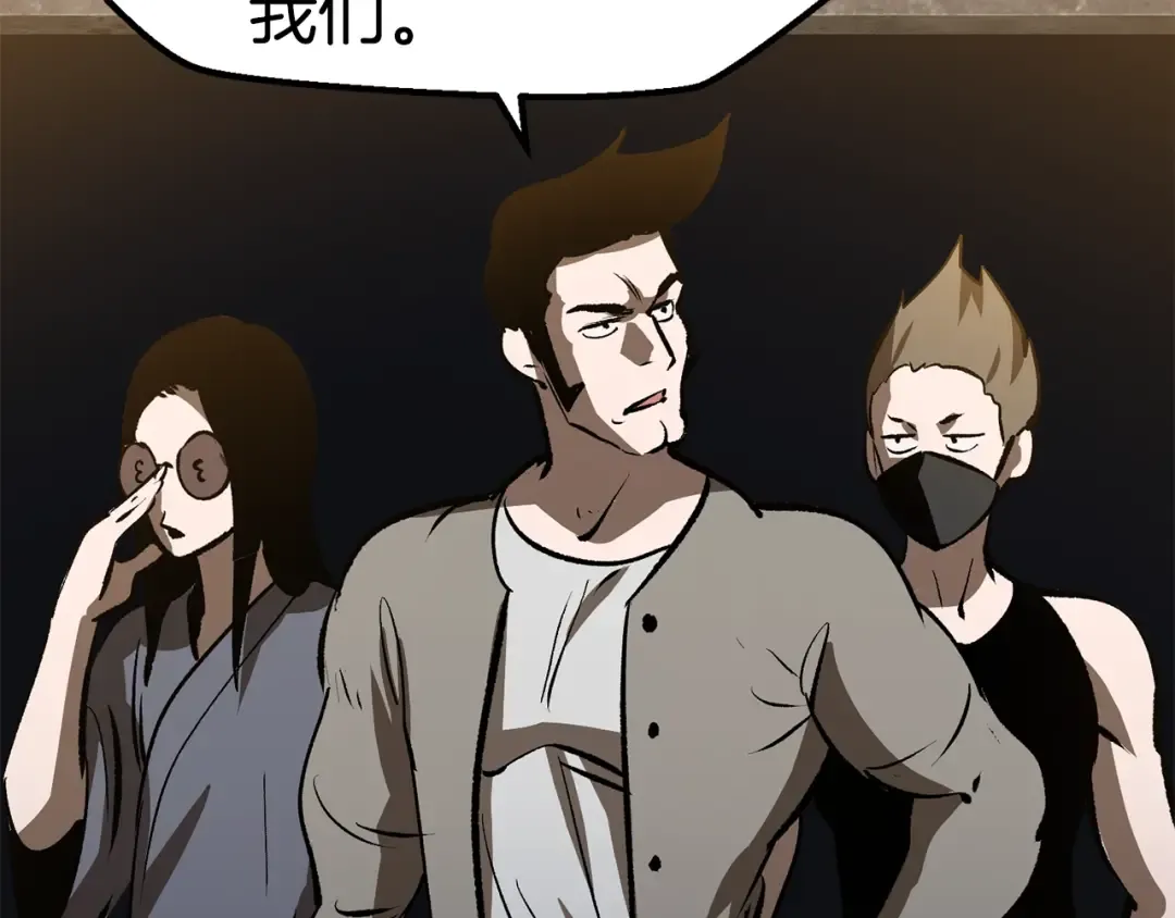 第155话 猎人大会 第149页