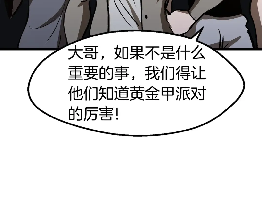 第155话 猎人大会 第150页