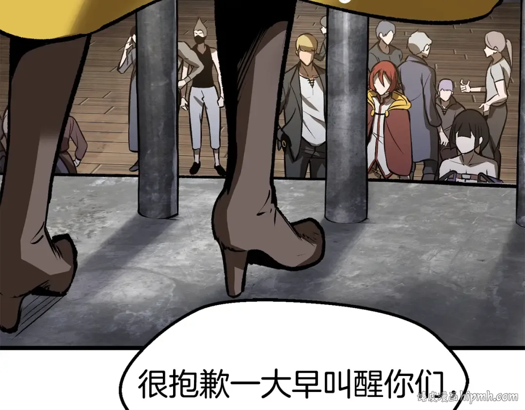第155话 猎人大会 第152页