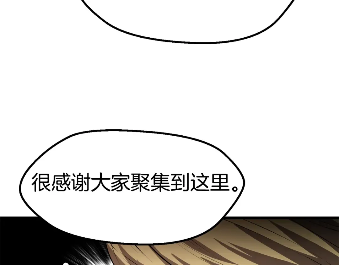 第155话 猎人大会 第153页