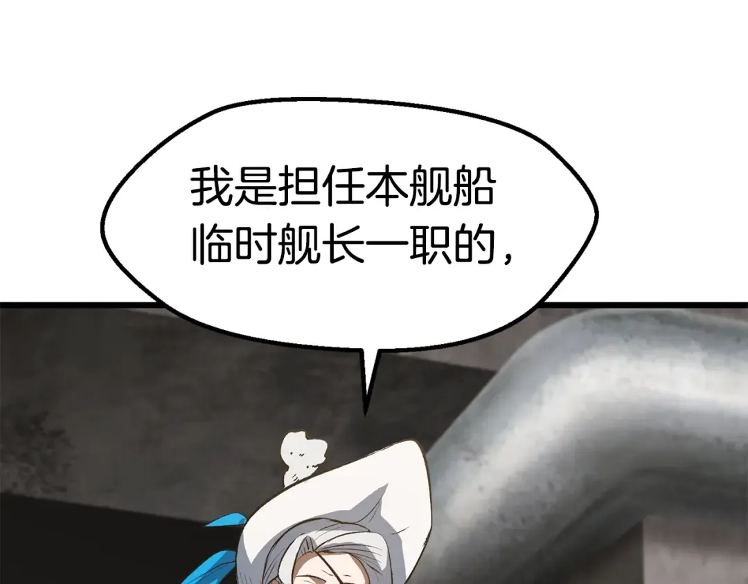 第155话 猎人大会 第155页