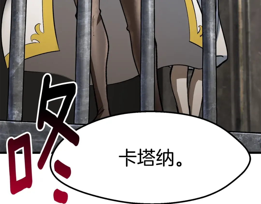 第155话 猎人大会 第157页