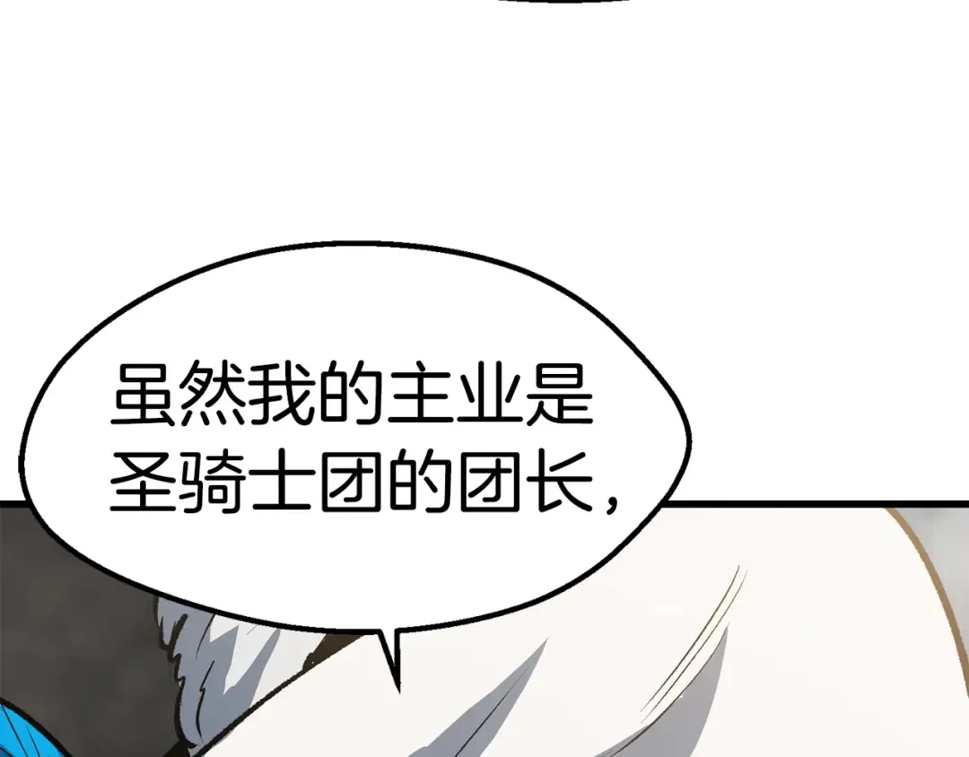 第155话 猎人大会 第158页