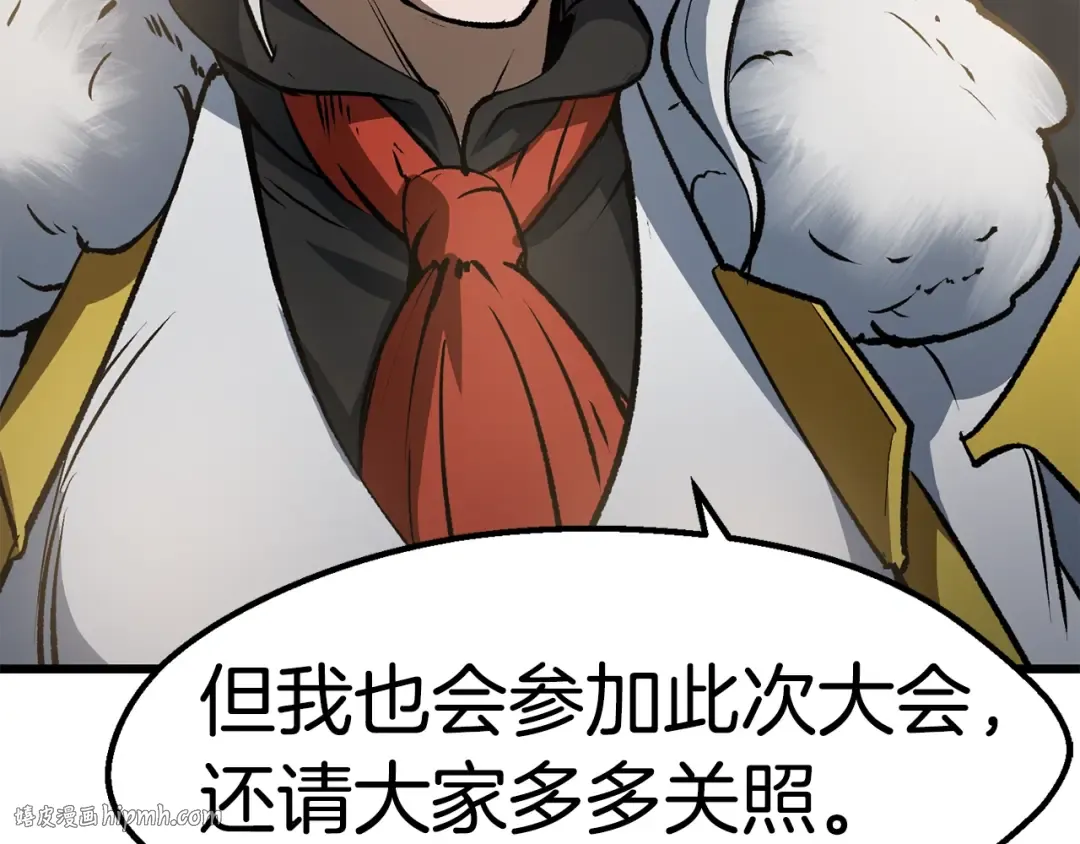 第155话 猎人大会 第160页