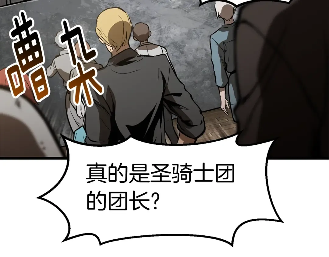 第155话 猎人大会 第163页