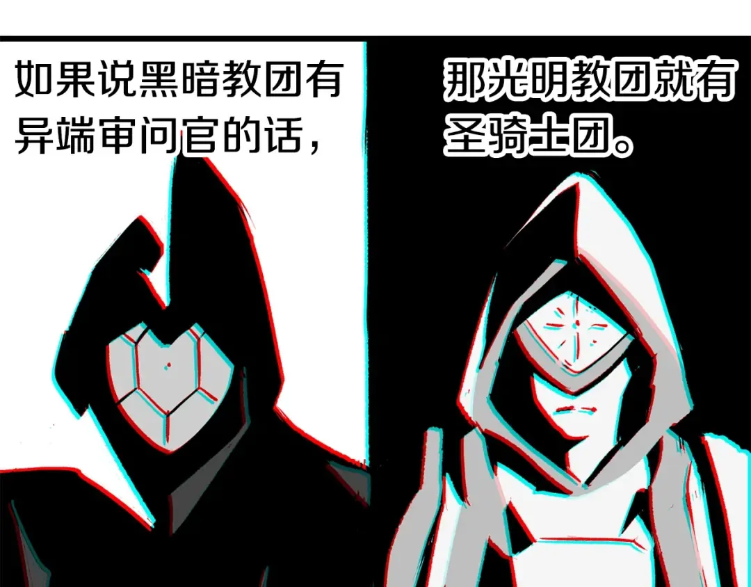 第155话 猎人大会 第165页