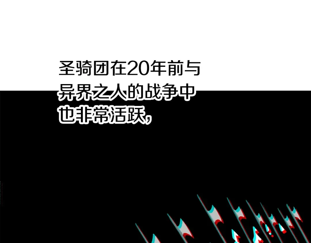 第155话 猎人大会 第167页