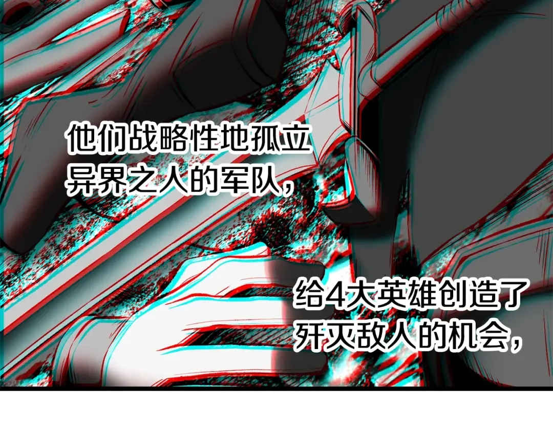 第155话 猎人大会 第169页