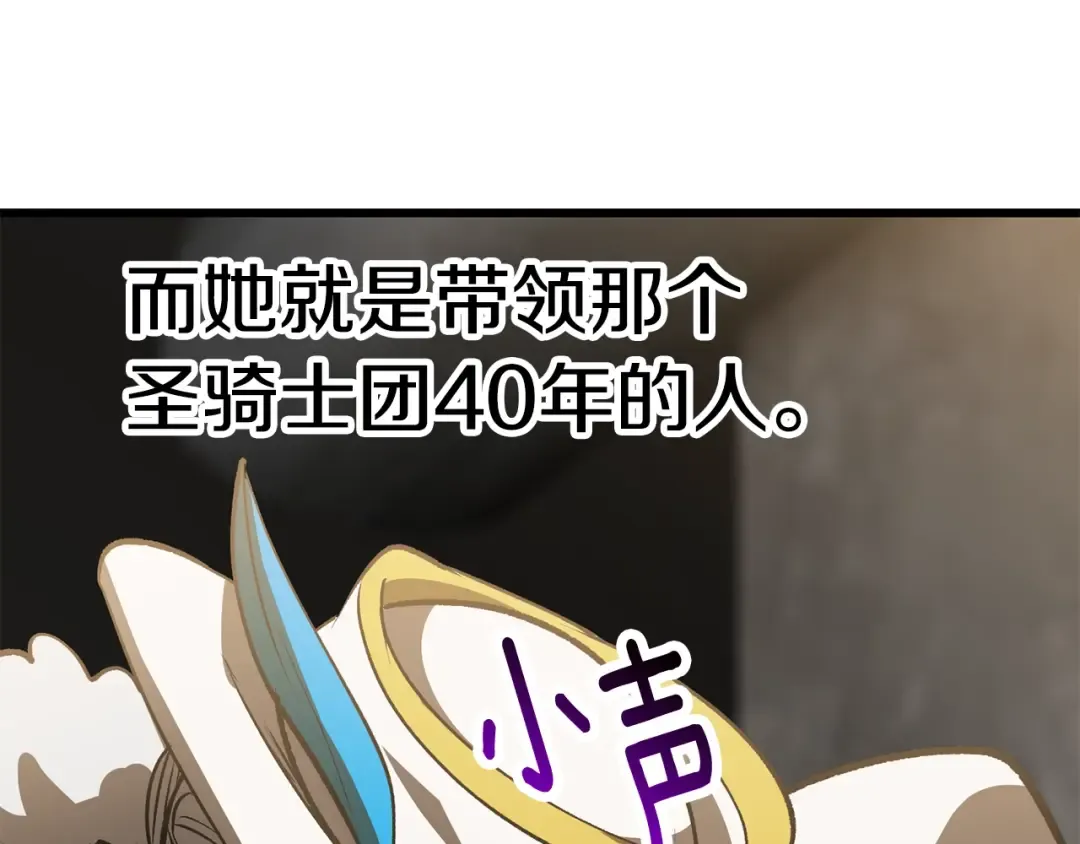 第155话 猎人大会 第171页