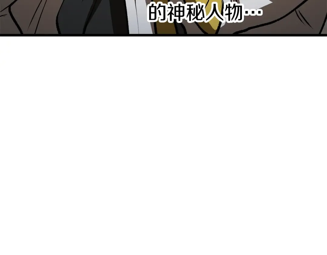第155话 猎人大会 第173页
