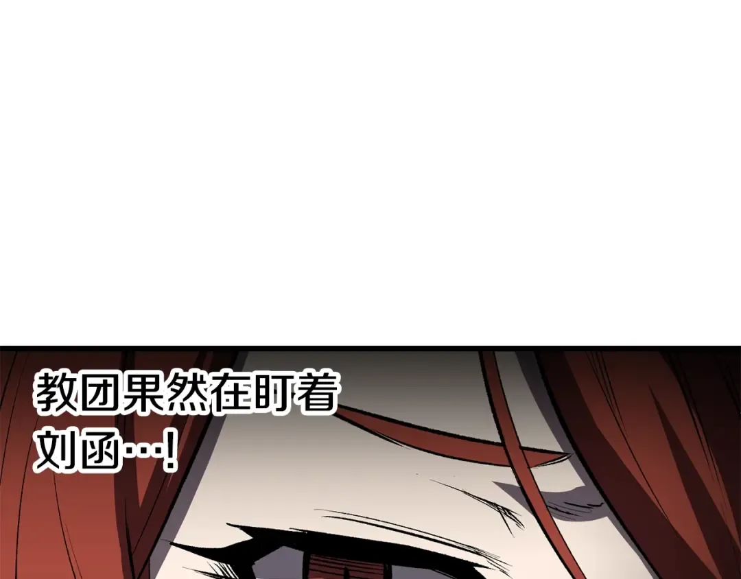 第155话 猎人大会 第174页