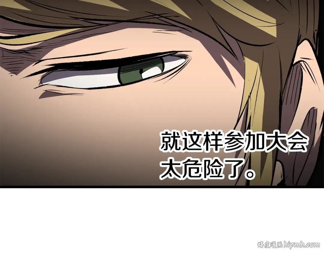 第155话 猎人大会 第176页