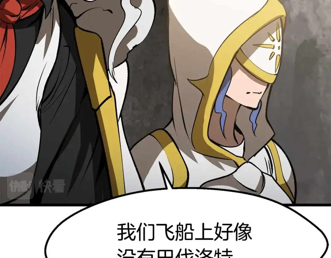 第155话 猎人大会 第179页