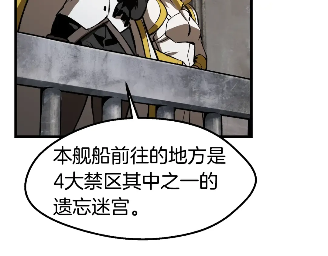 第155话 猎人大会 第182页