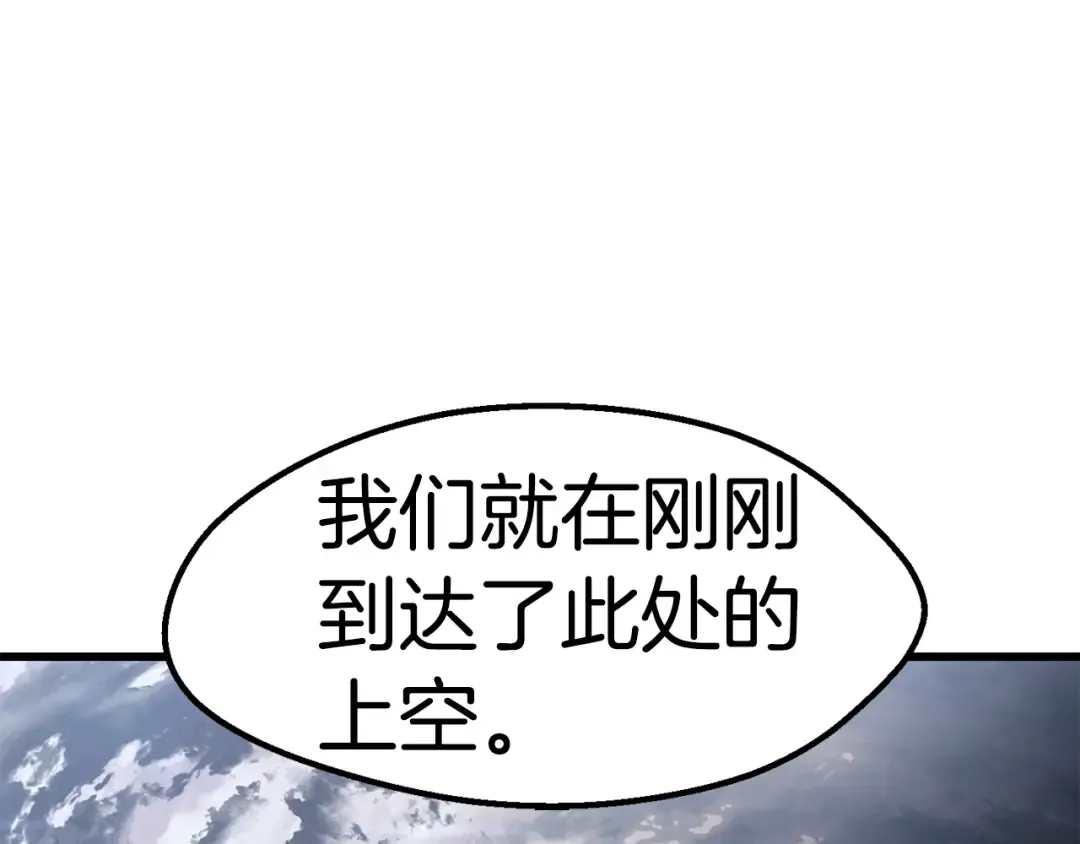 第155话 猎人大会 第183页