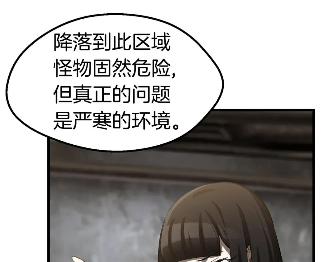 第155话 猎人大会 第187页
