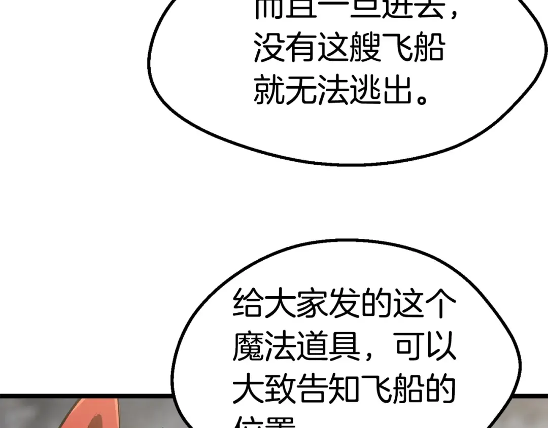 第155话 猎人大会 第189页