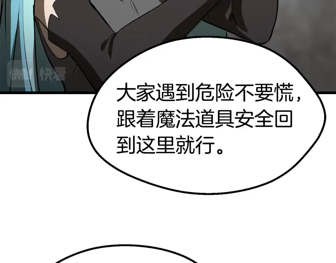 第155话 猎人大会 第191页