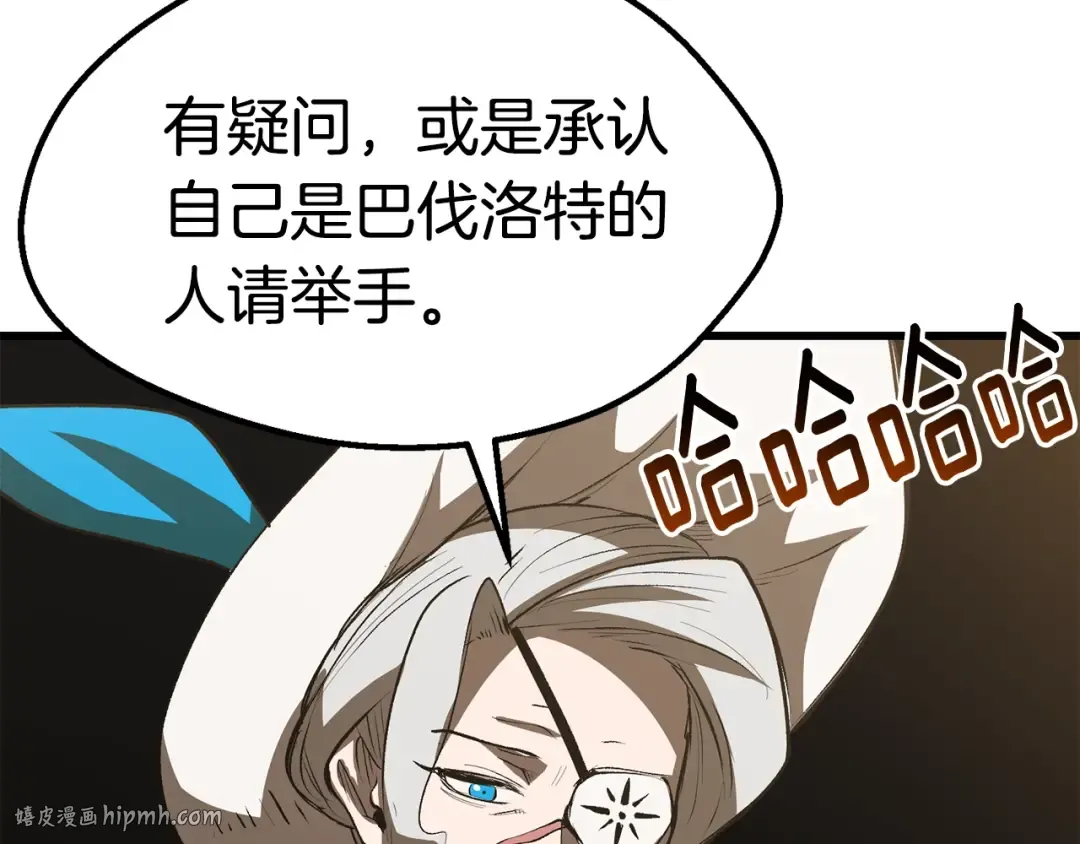 第155话 猎人大会 第192页