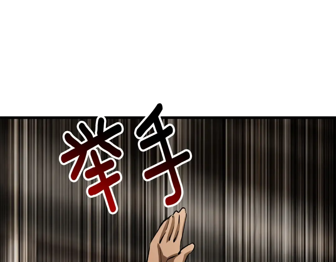 第155话 猎人大会 第197页