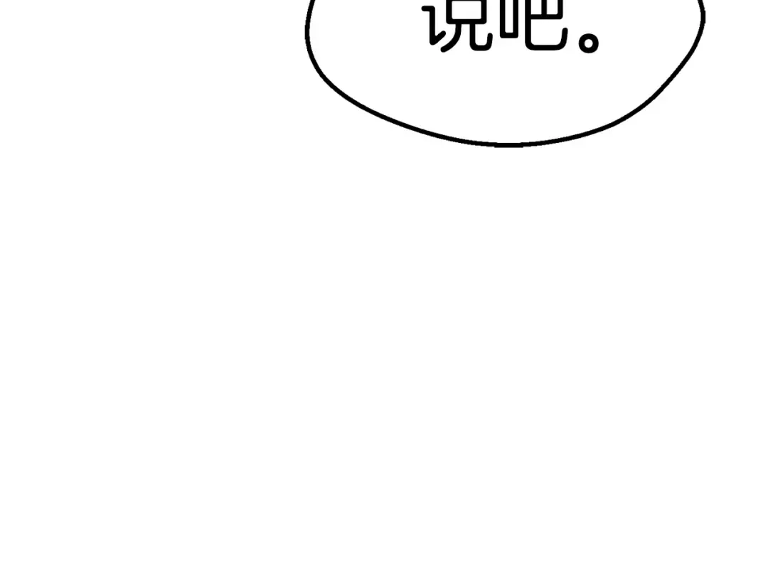 第155话 猎人大会 第202页