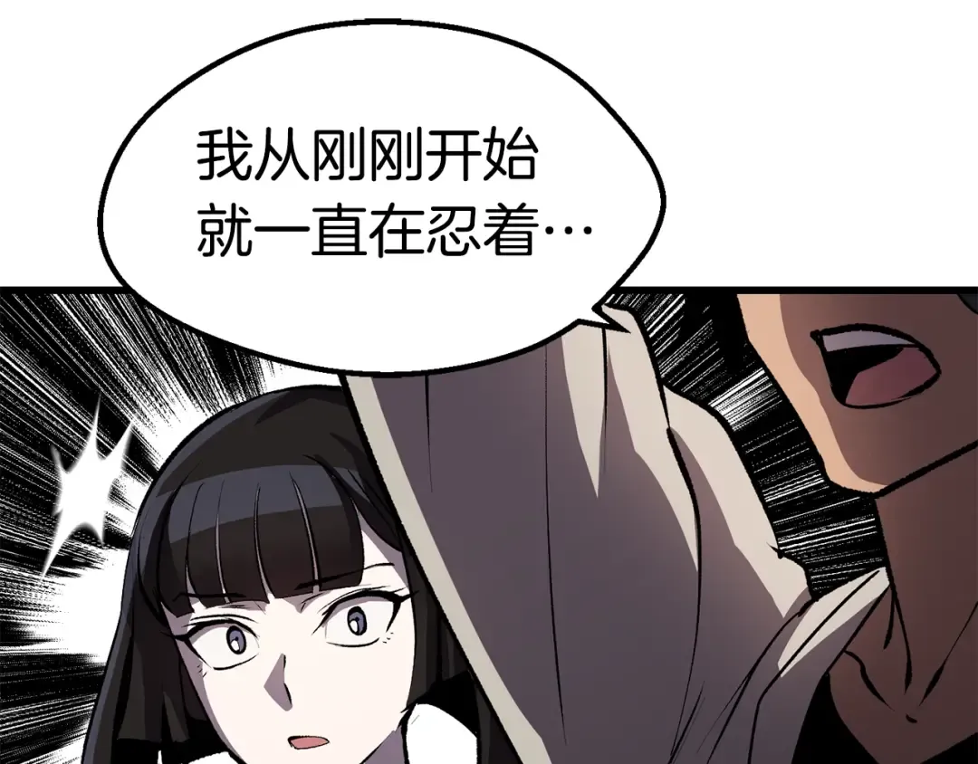 第155话 猎人大会 第203页