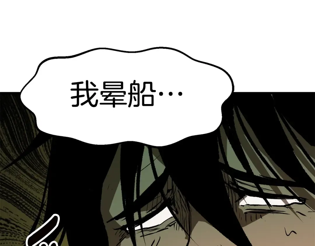 第155话 猎人大会 第205页
