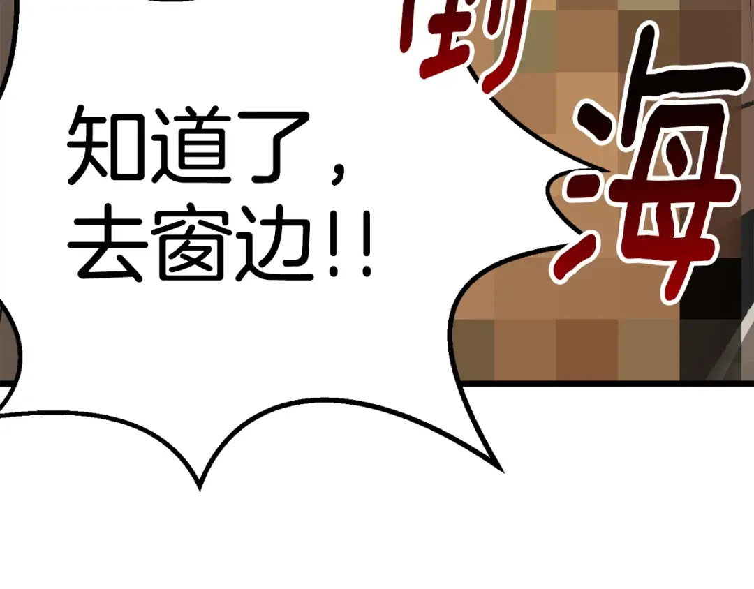 第155话 猎人大会 第207页