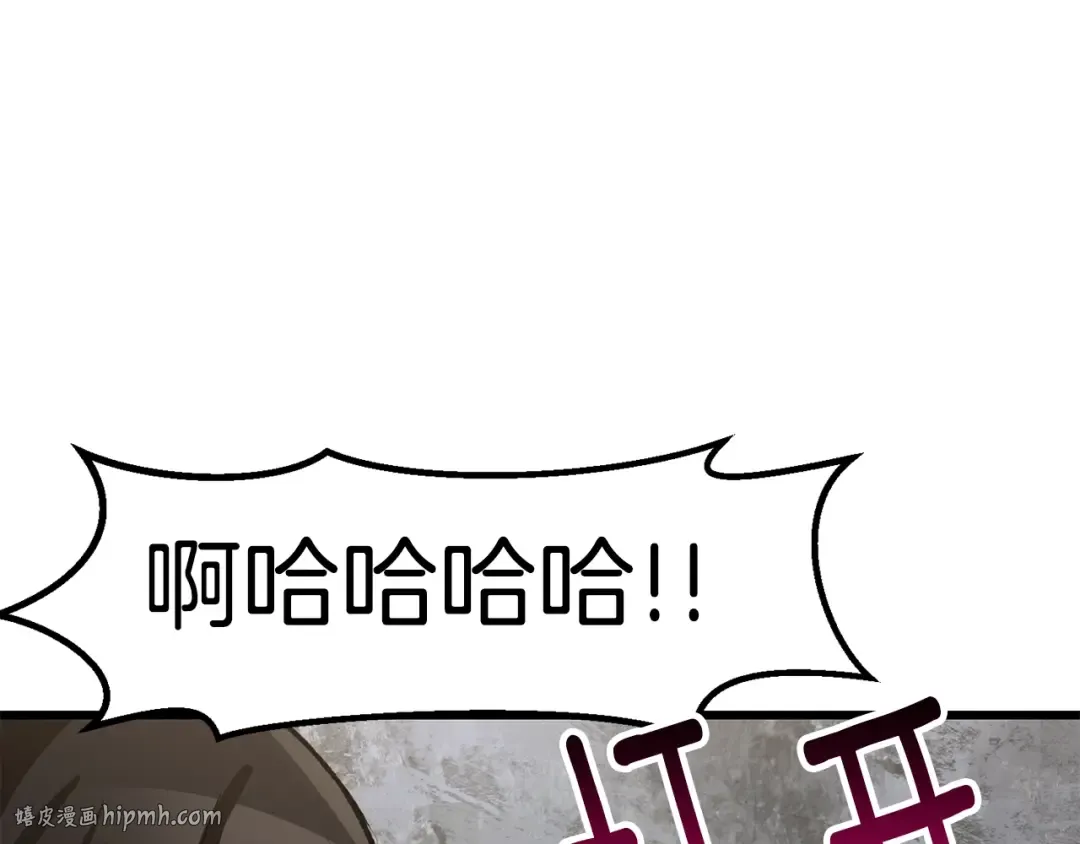 第155话 猎人大会 第208页