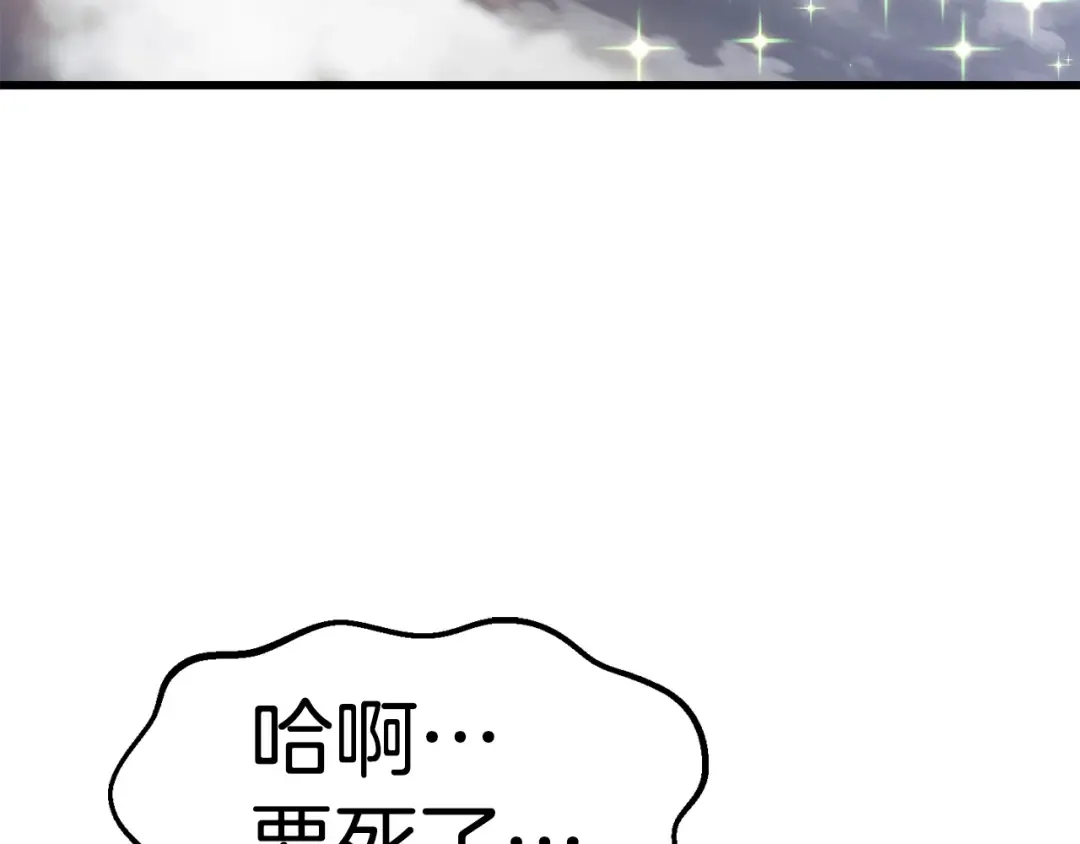 第155话 猎人大会 第212页
