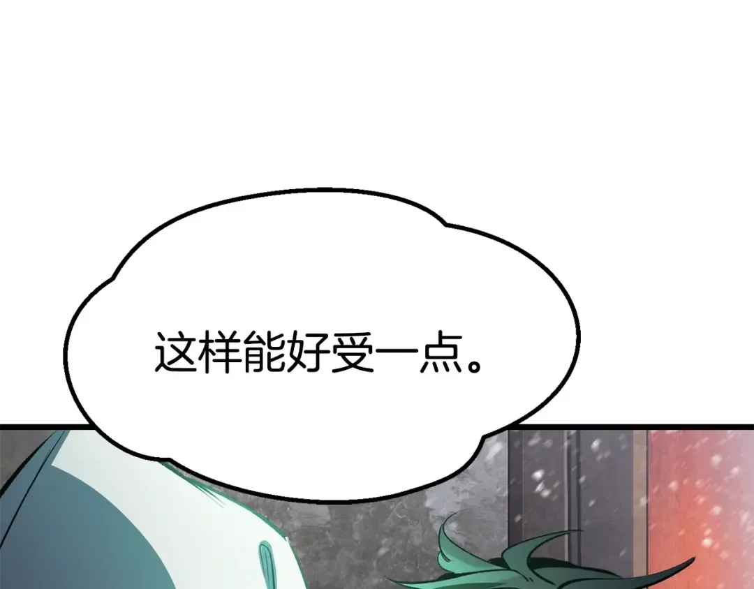 第155话 猎人大会 第218页