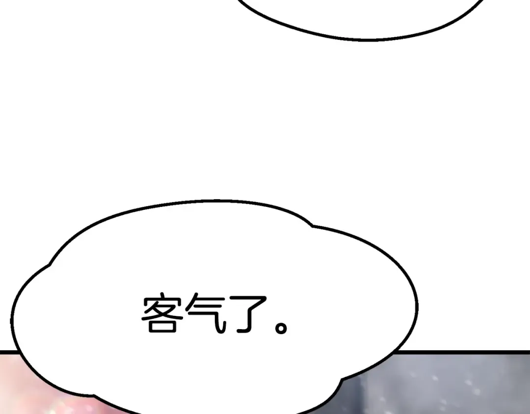 第155话 猎人大会 第220页