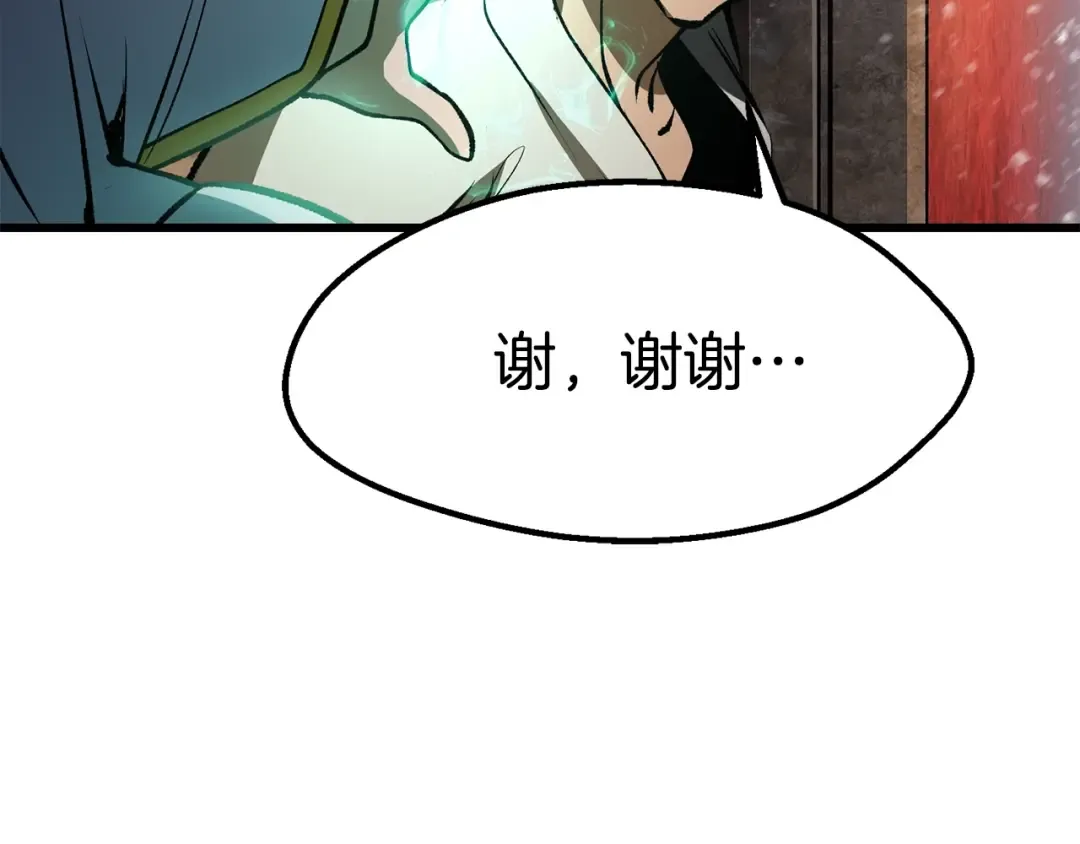 第156话 空中浩劫 第4页
