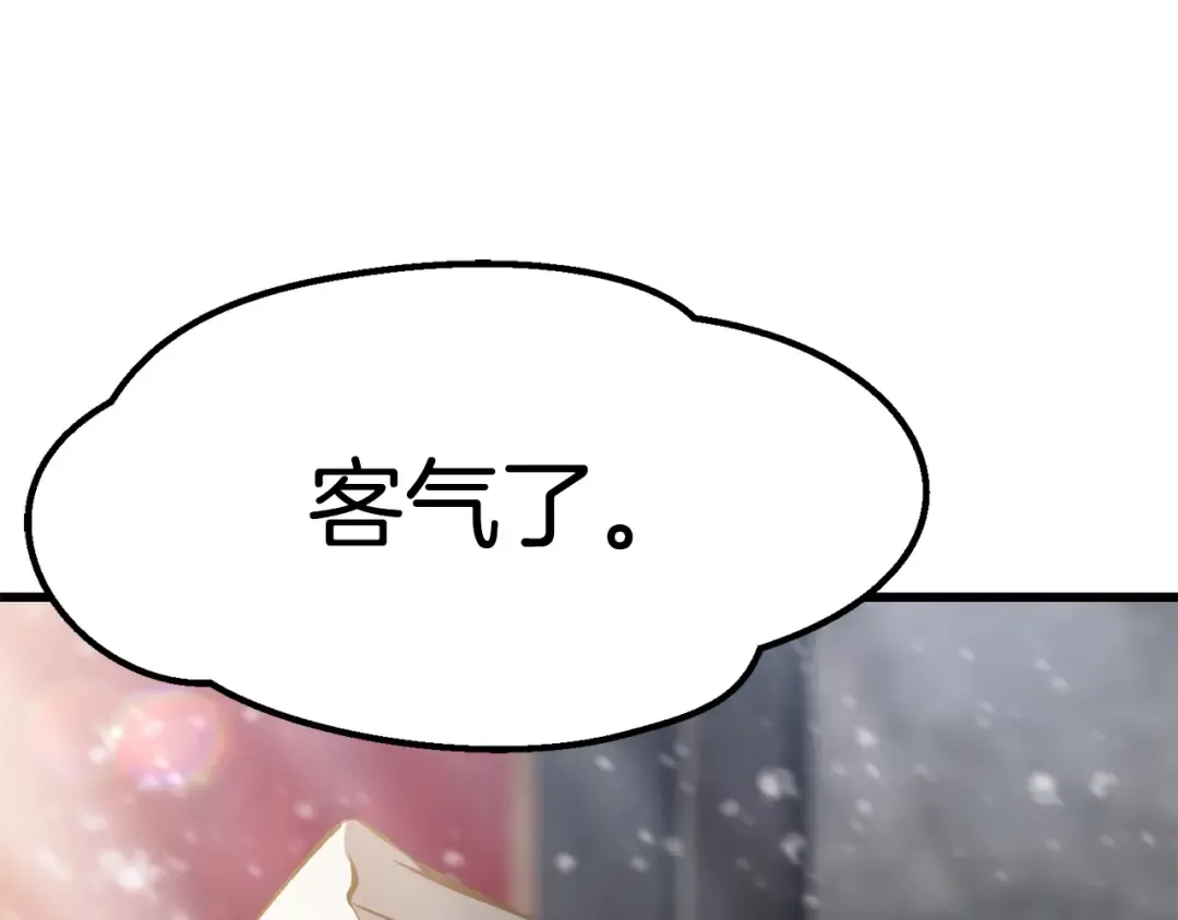 第156话 空中浩劫 第5页