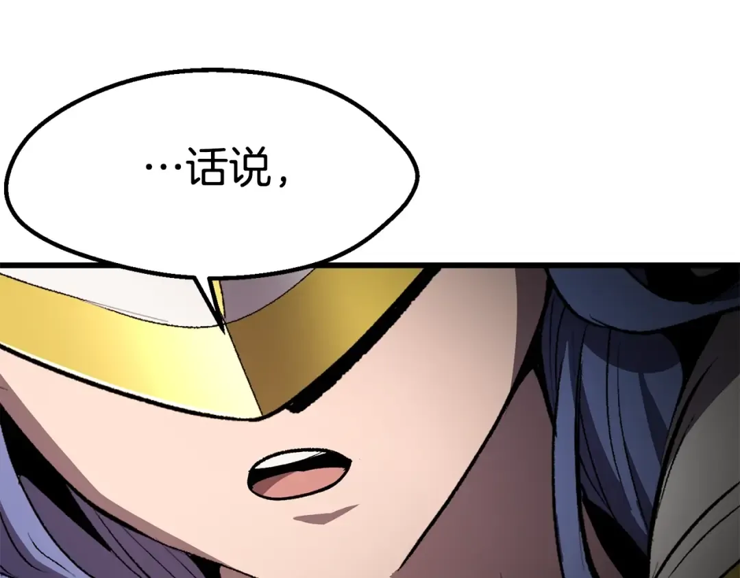 第156话 空中浩劫 第9页