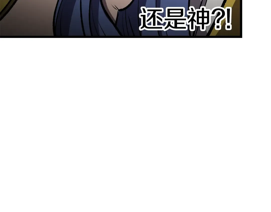 第156话 空中浩劫 第14页