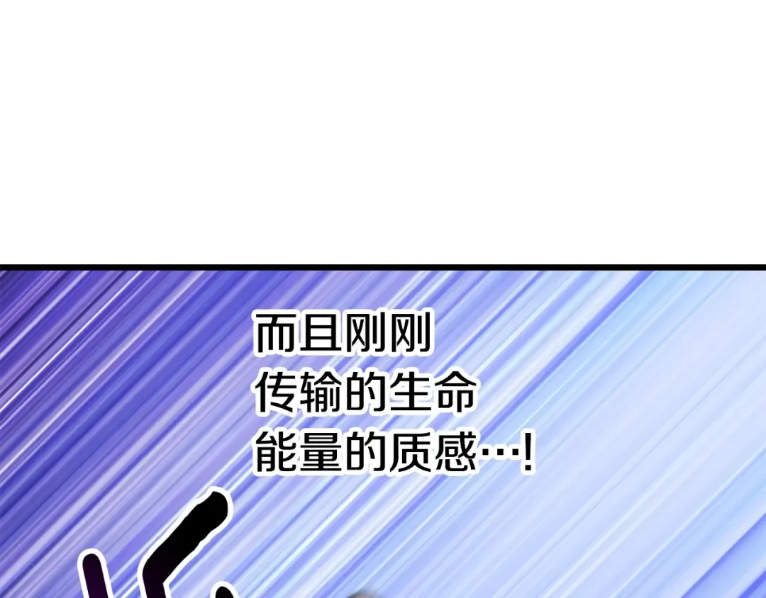 第156话 空中浩劫 第15页