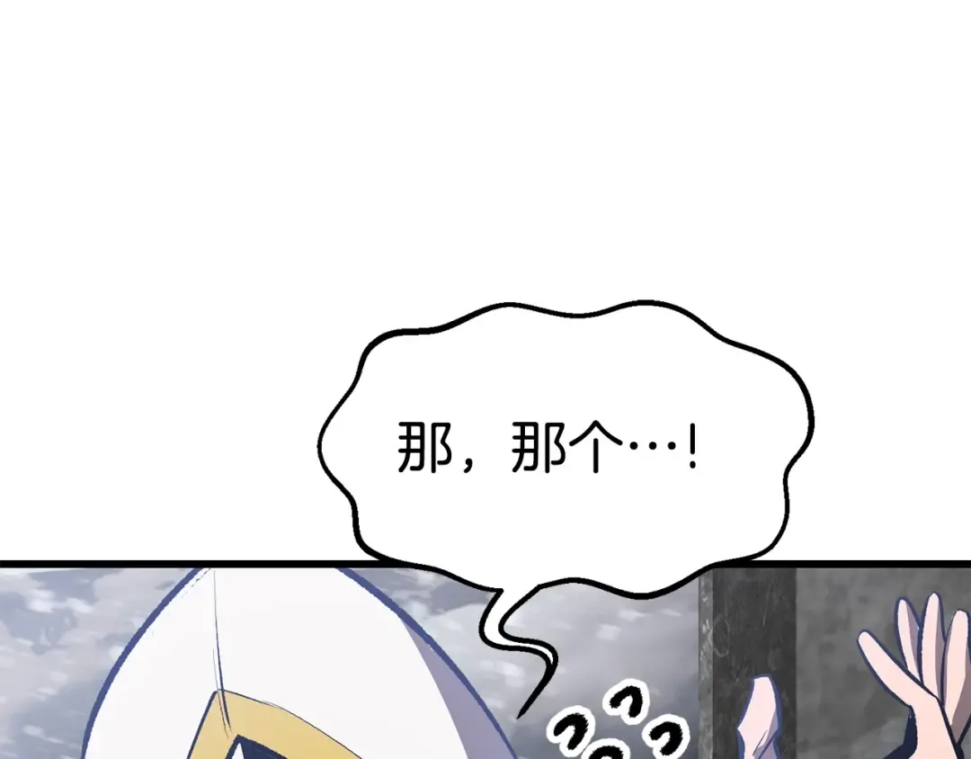 第156话 空中浩劫 第22页