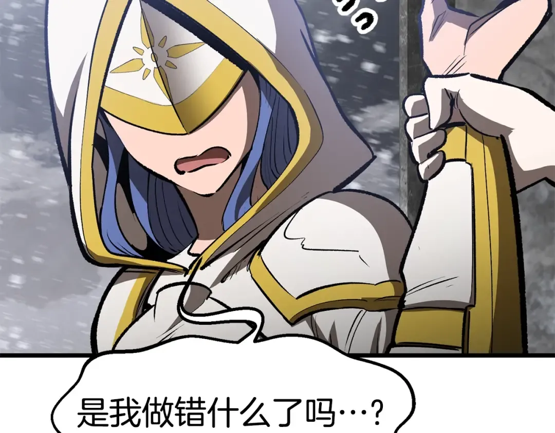 第156话 空中浩劫 第23页