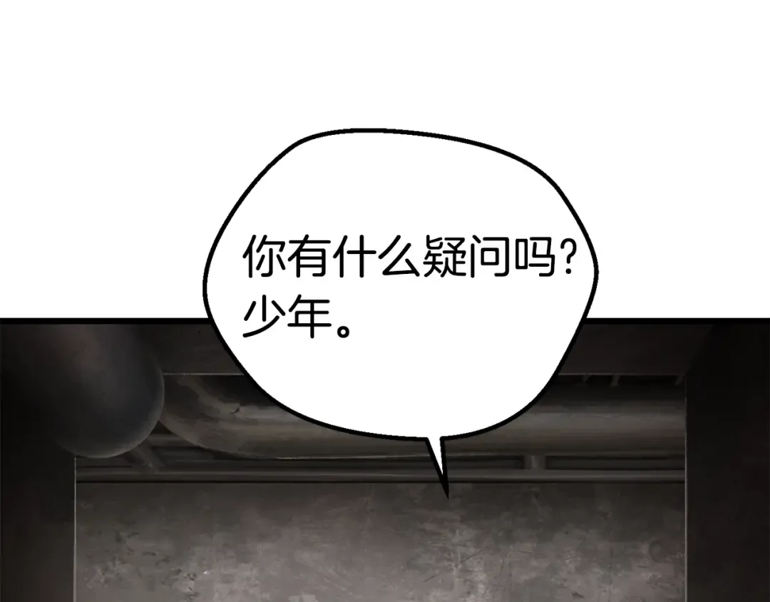 第156话 空中浩劫 第37页