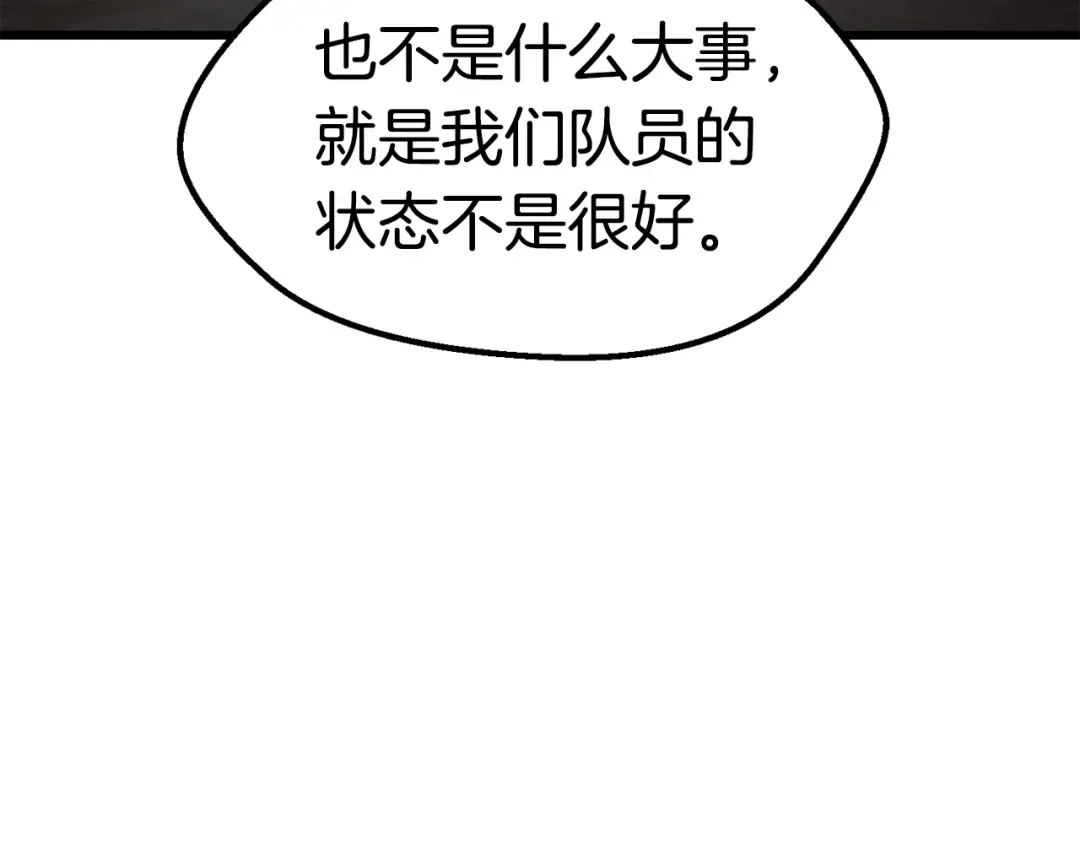 第156话 空中浩劫 第39页