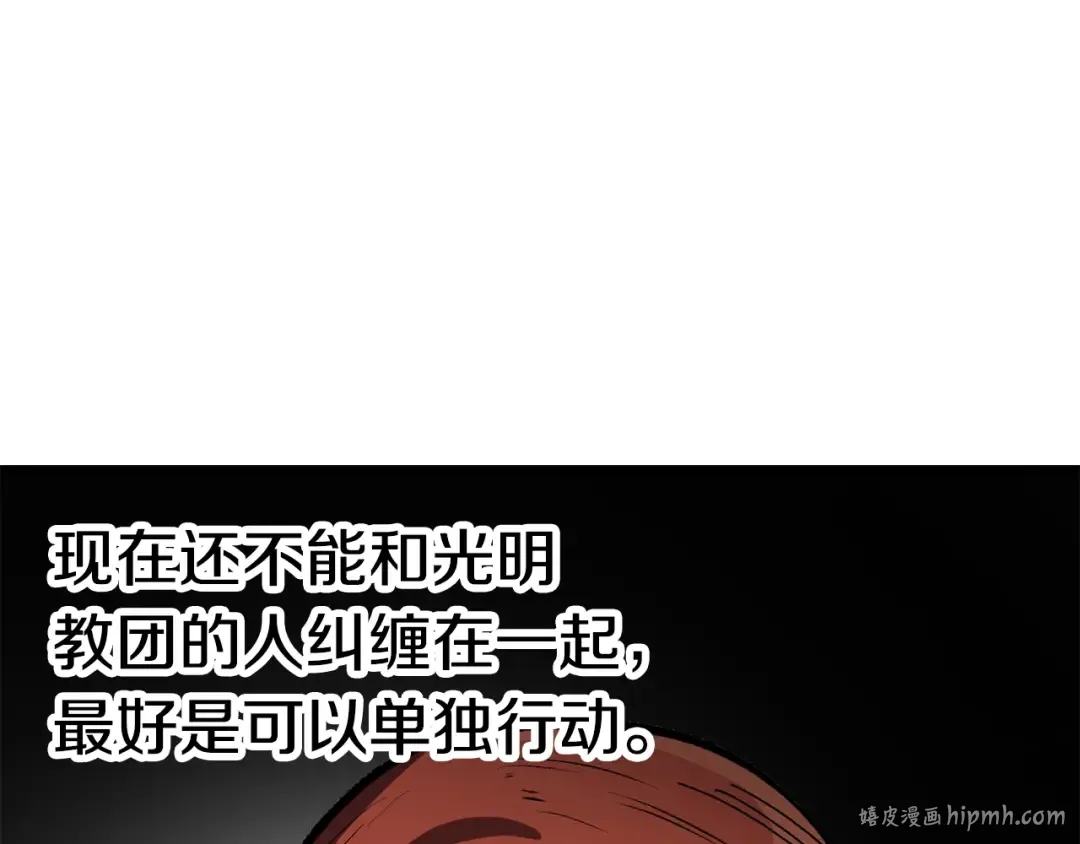 第156话 空中浩劫 第40页