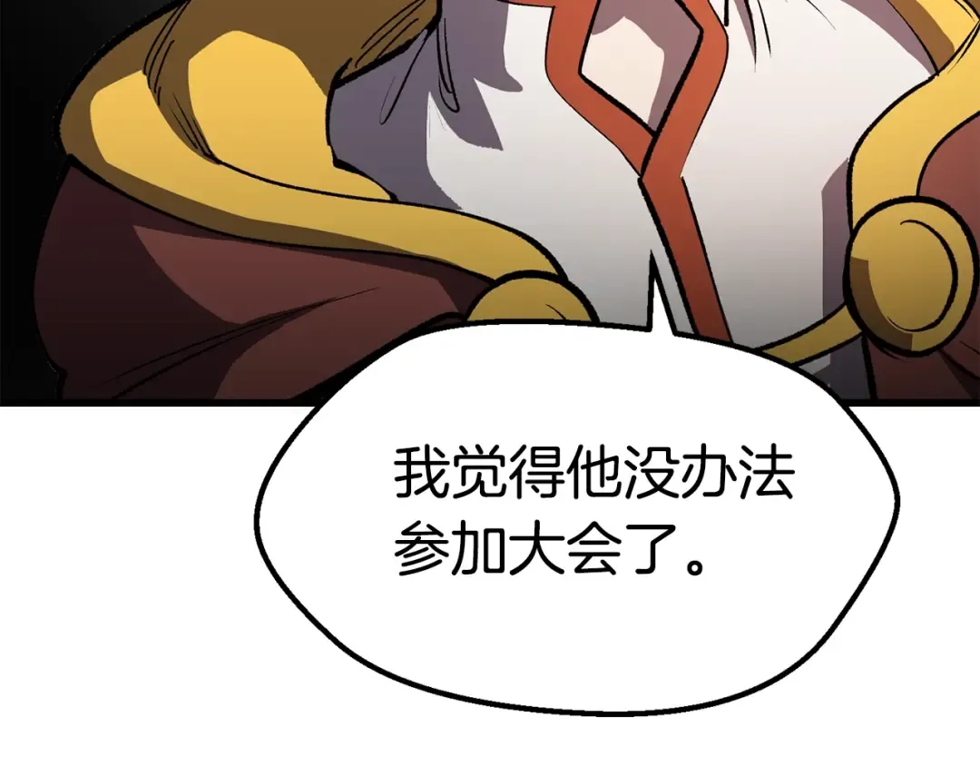 第156话 空中浩劫 第42页