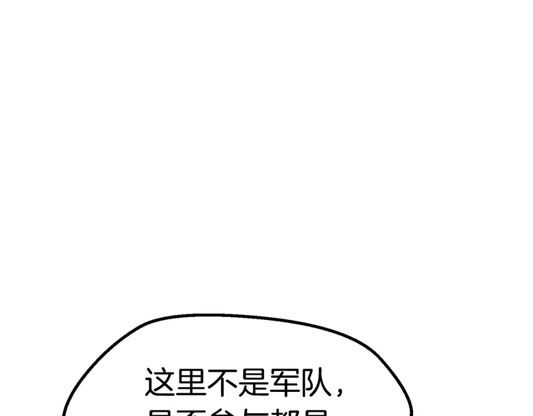 第156话 空中浩劫 第43页