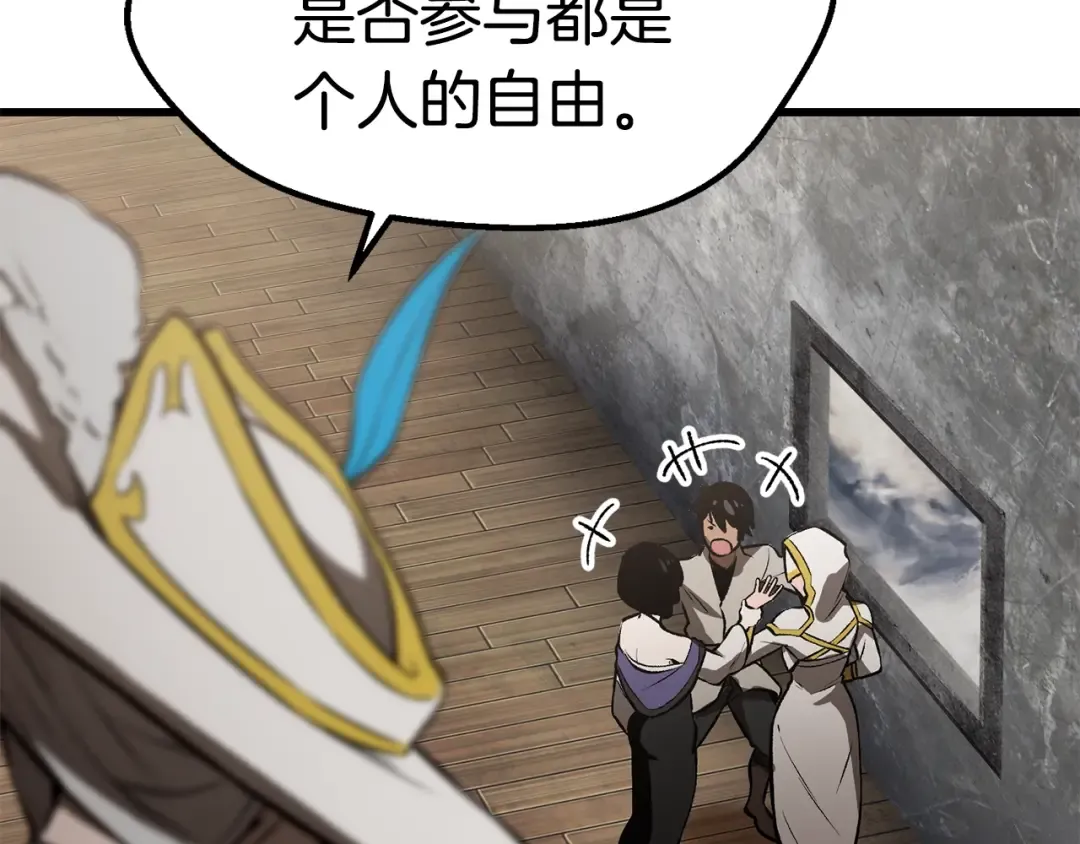 第156话 空中浩劫 第44页