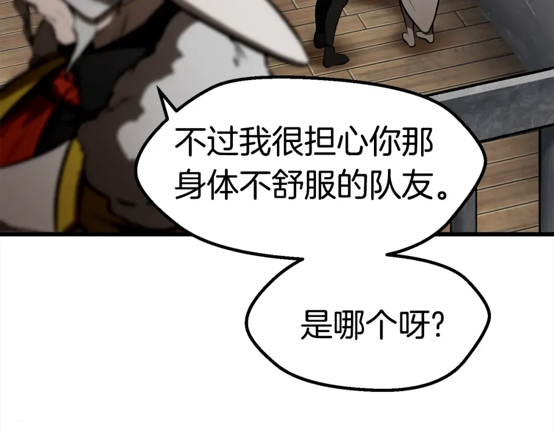 第156话 空中浩劫 第45页