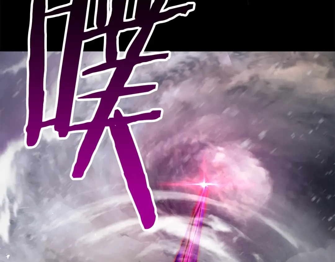 第156话 空中浩劫 第59页
