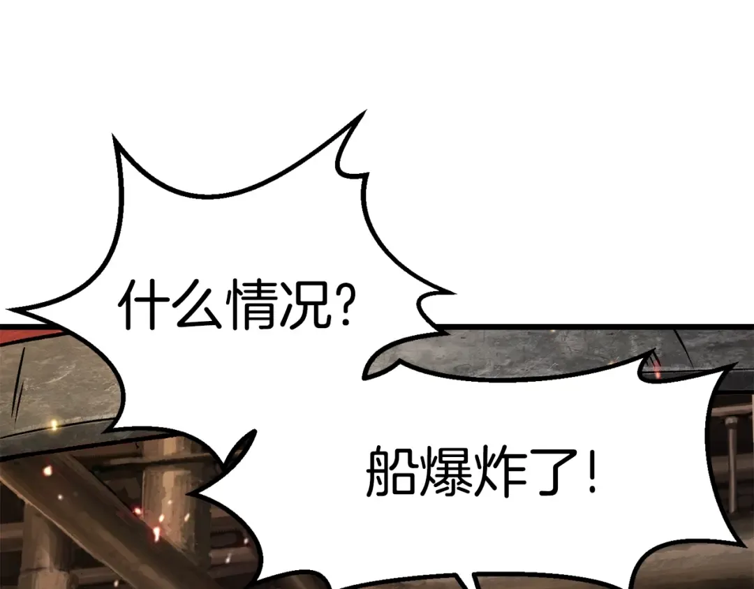 第156话 空中浩劫 第73页